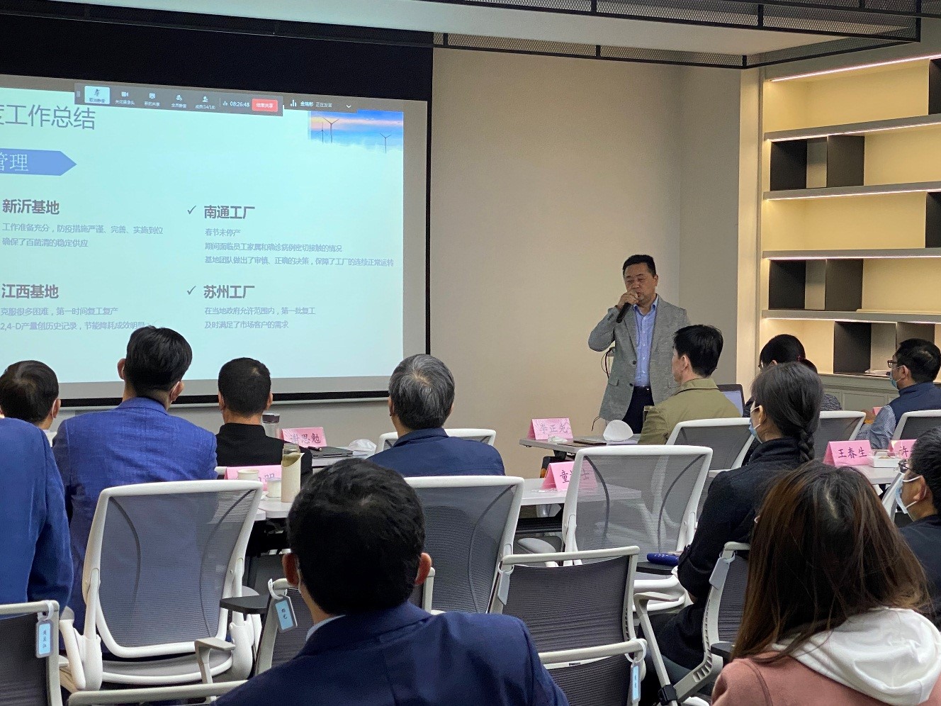 泰禾國際一季度經(jīng)營會(huì)議線上召開