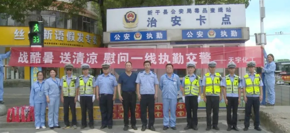 魚(yú)水情深！江西天宇慰問(wèn)一線執(zhí)勤交警