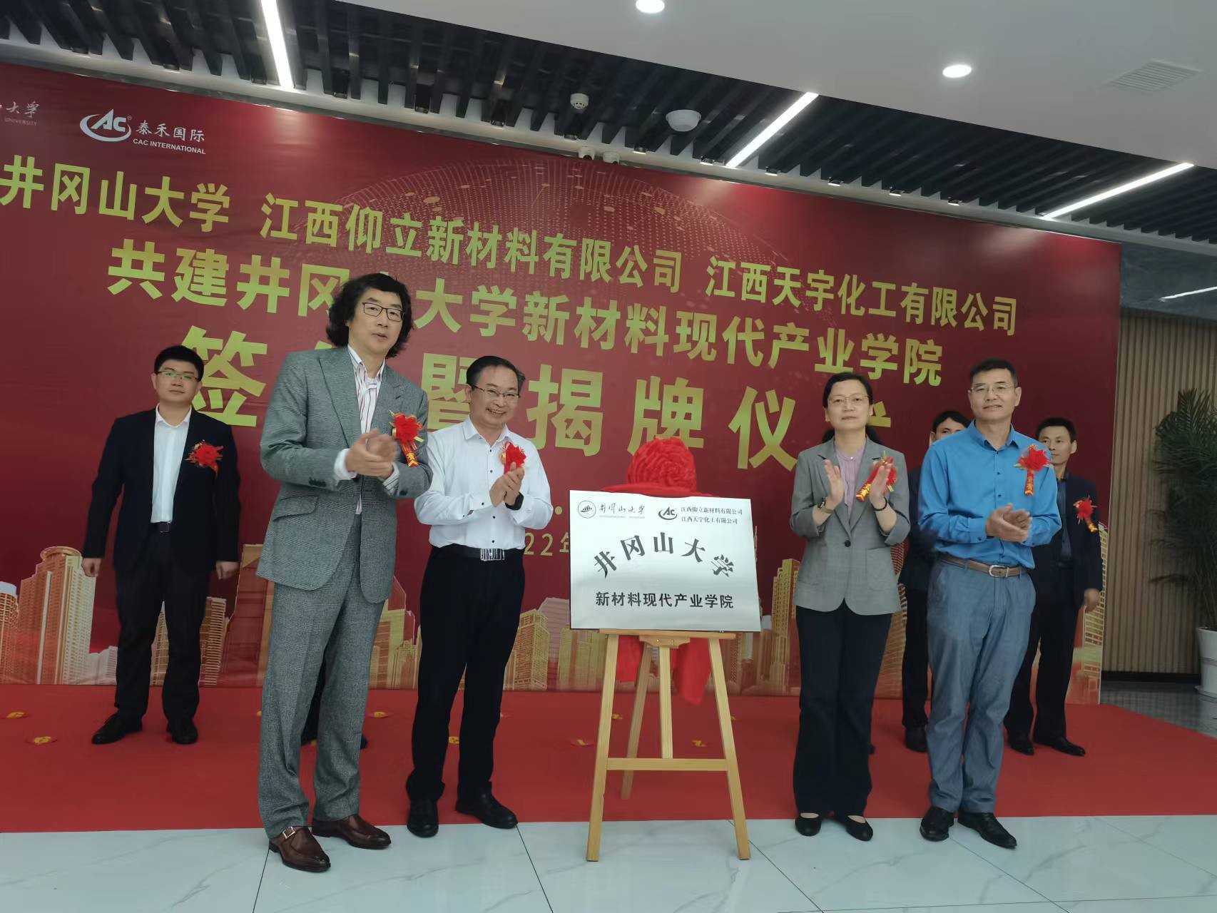 校企共建 | 井岡山大學新材料現代產業學院簽約揭牌