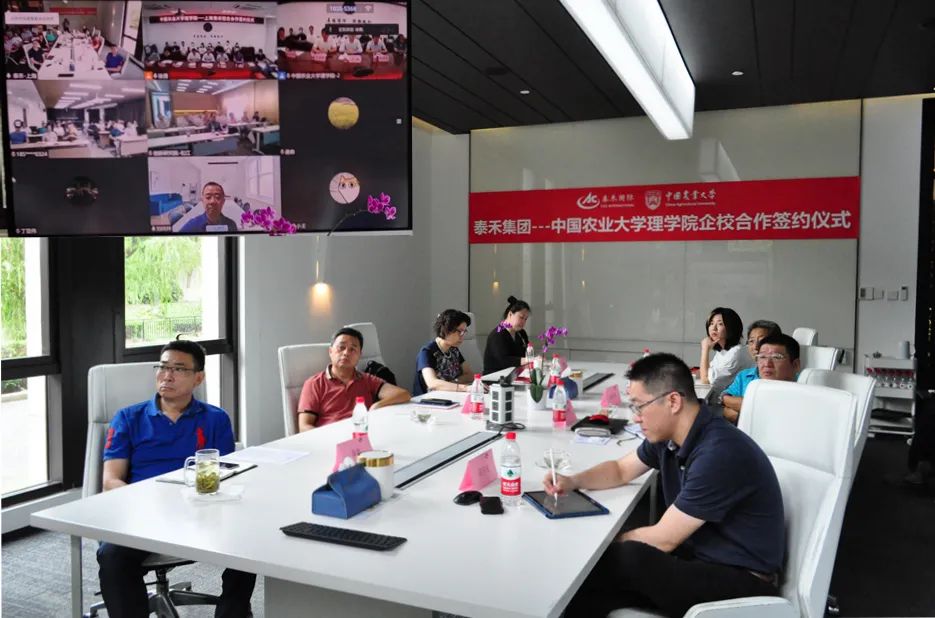 中國農(nóng)業(yè)大學(xué)理學(xué)院-泰禾國際校企合作簽約儀式圓滿完成