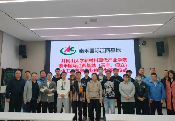 井岡山大學(xué)參觀考察團(tuán)到訪泰禾國際江西基地