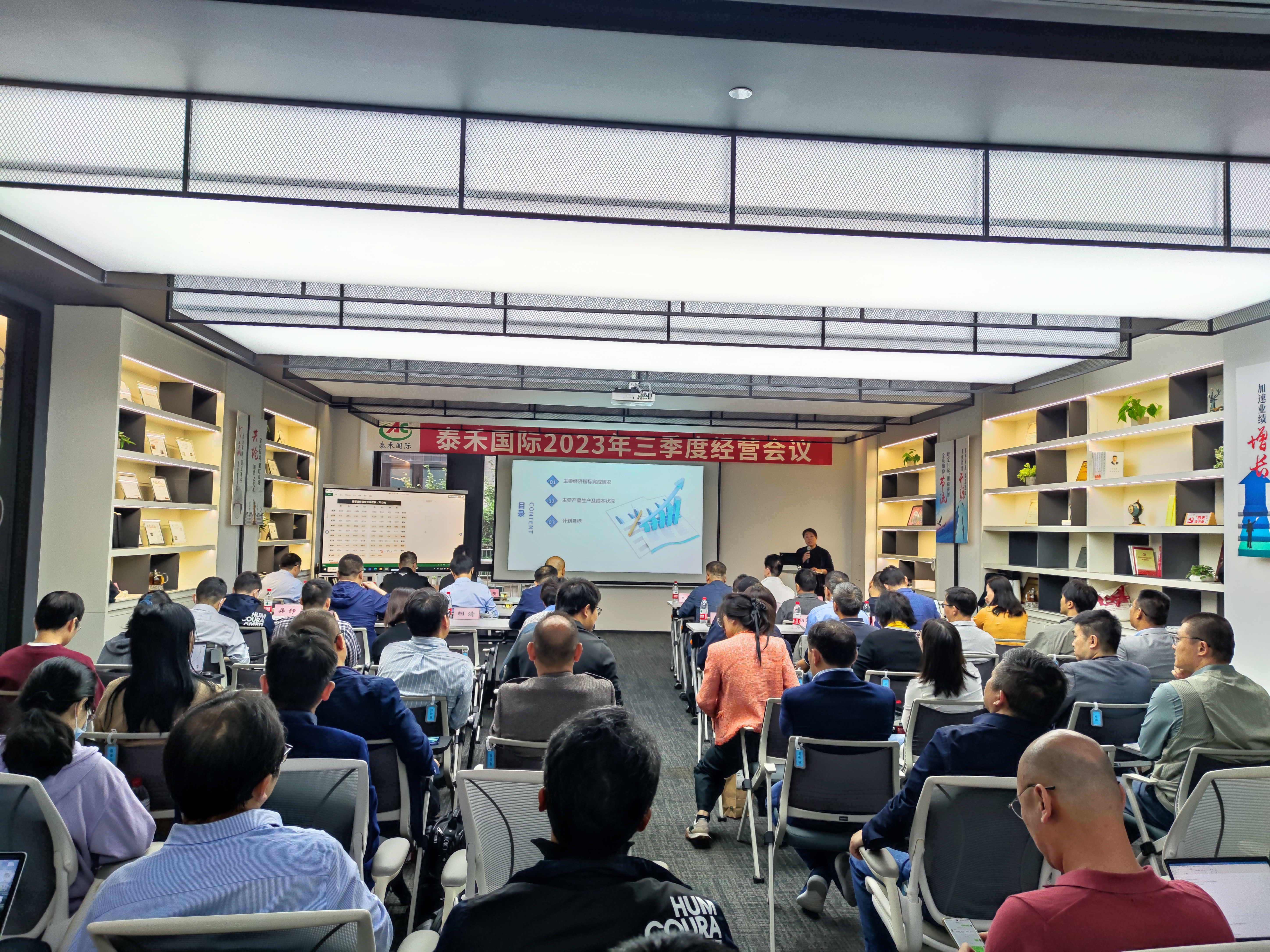 凝心聚力，克難攻堅(jiān)，戰(zhàn)略引領(lǐng)再出發(fā) ——泰禾國(guó)際召開(kāi)三季度經(jīng)營(yíng)分析會(huì)