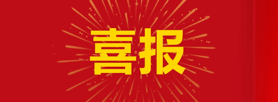 如東工廠榮獲江蘇省“綠色工廠”稱號(hào)，樹(shù)立綠色發(fā)展新標(biāo)桿