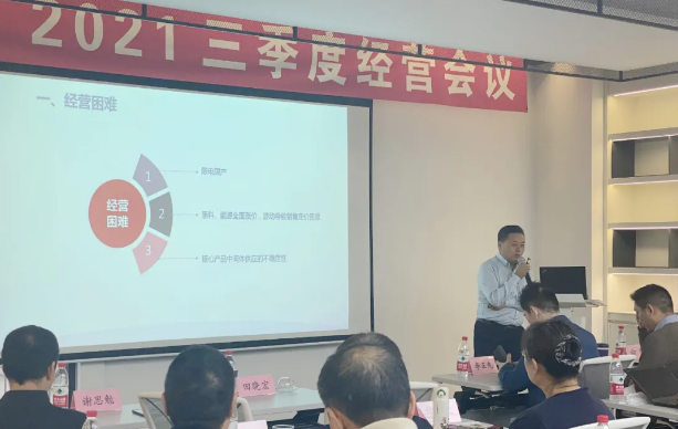 三季度會-謝總.png